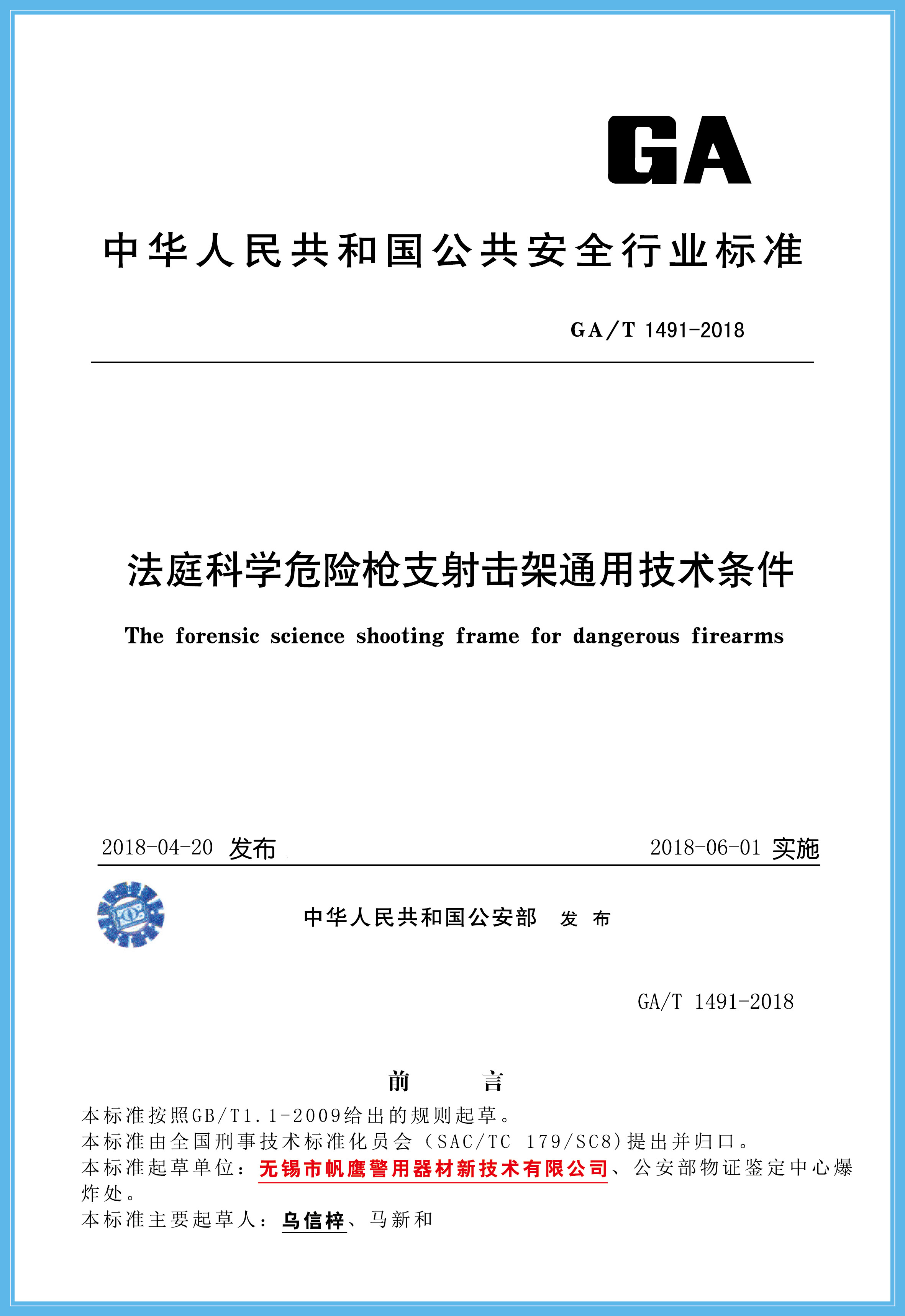 微信圖片_20180627152225