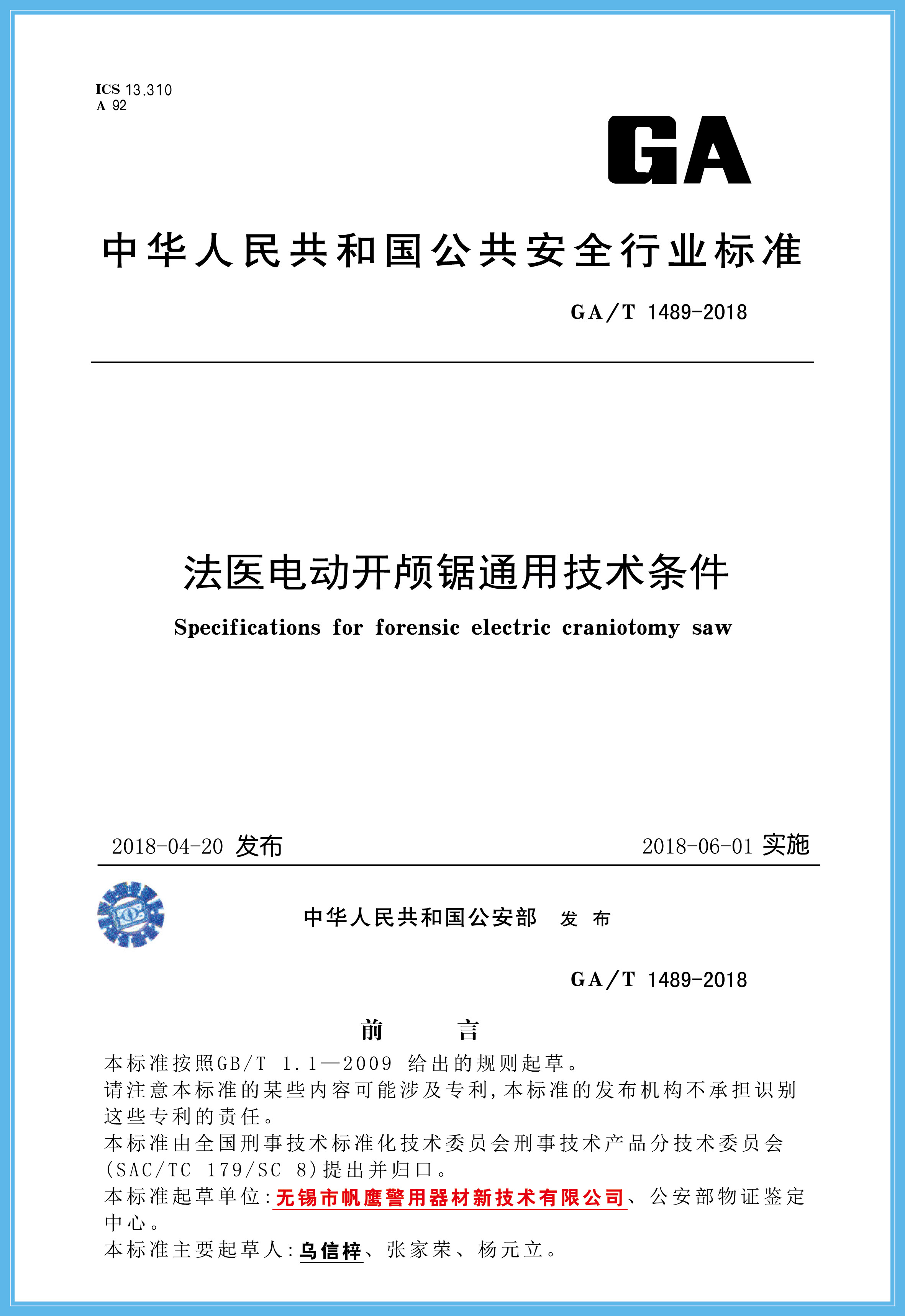 微信圖片_20180627152229