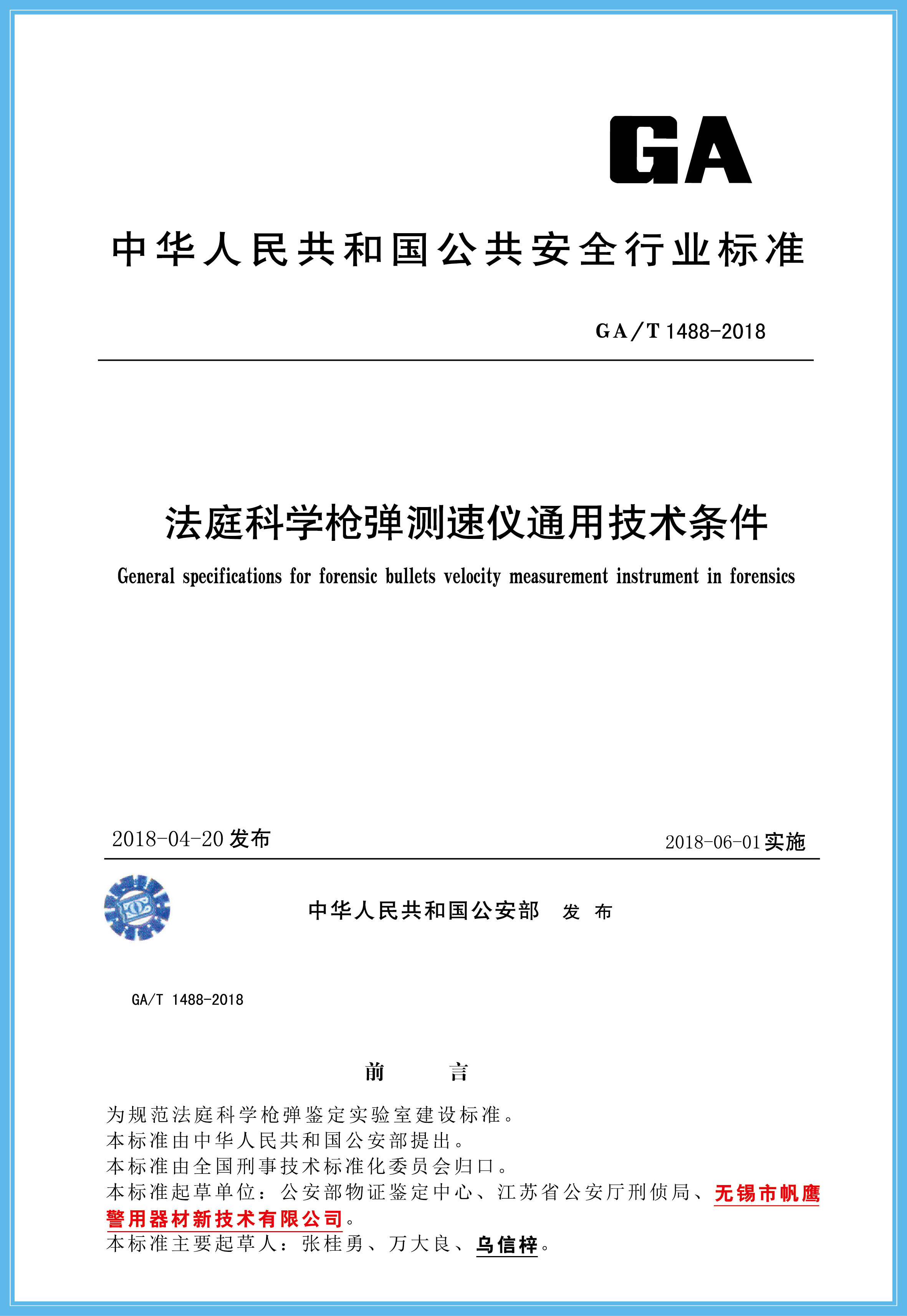 微信圖片_20180627152220